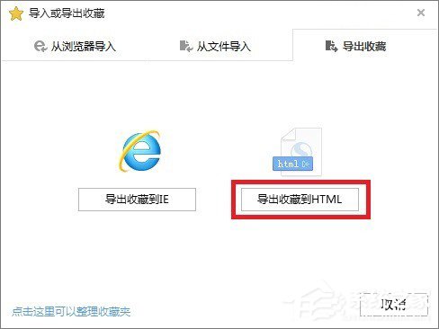 搜狗瀏覽器收藏夾路徑在哪？搜狗收藏夾如何導出到IE瀏覽器？