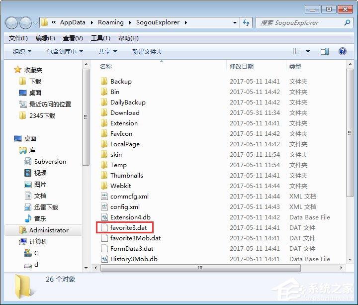 搜狗瀏覽器收藏夾路徑在哪？搜狗收藏夾如何導出到IE瀏覽器？