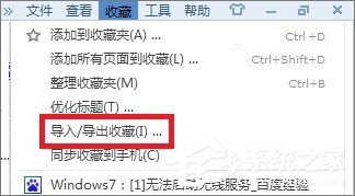 搜狗瀏覽器收藏夾路徑在哪？搜狗收藏夾如何導出到IE瀏覽器？