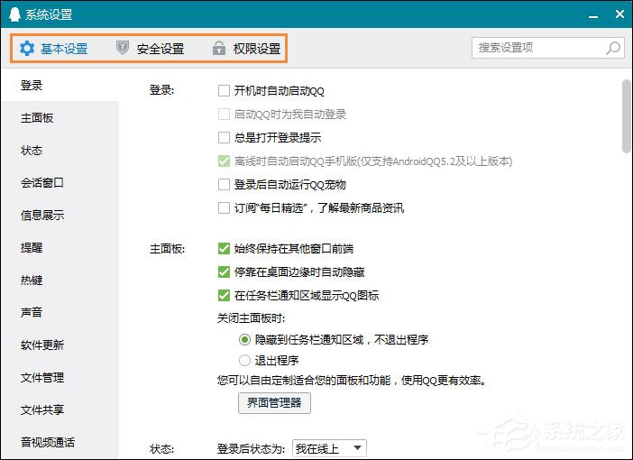 怎么屏蔽QQ臨時會話？如何防止QQ接收到臨時會話？