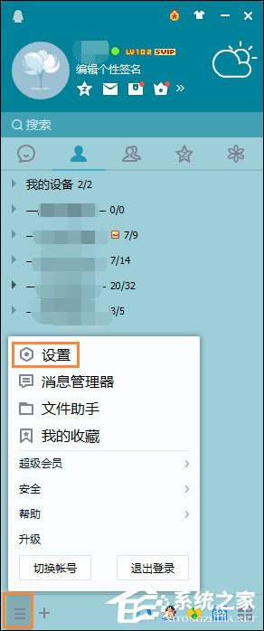 怎么屏蔽QQ臨時會話？如何防止QQ接收到臨時會話？