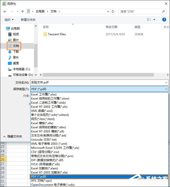 如何將Excel轉為PDF格式？Excel表格轉PDF的兩種方法