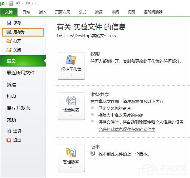 如何將Excel轉為PDF格式？Excel表格轉PDF的兩種方法