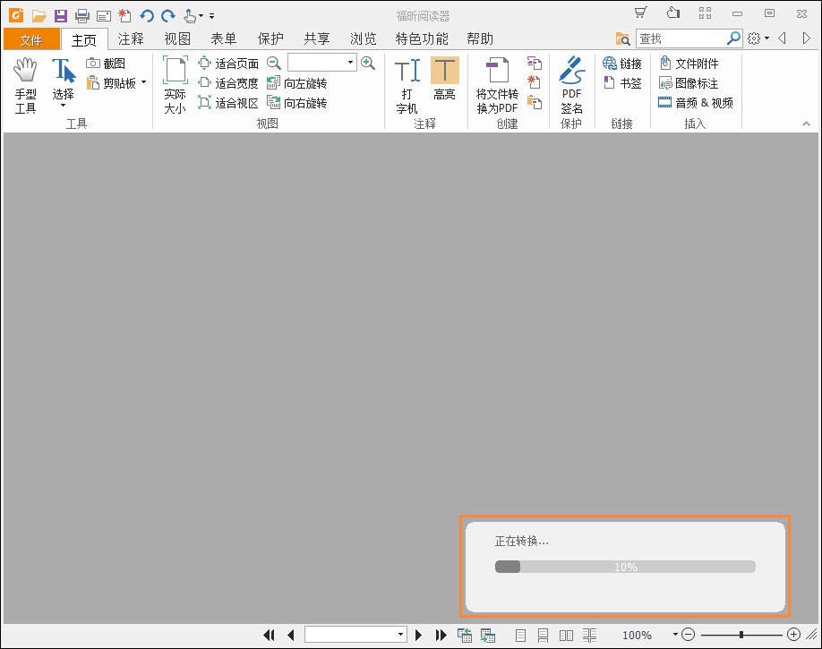 如何將Excel轉為PDF格式？Excel表格轉PDF的兩種方法
