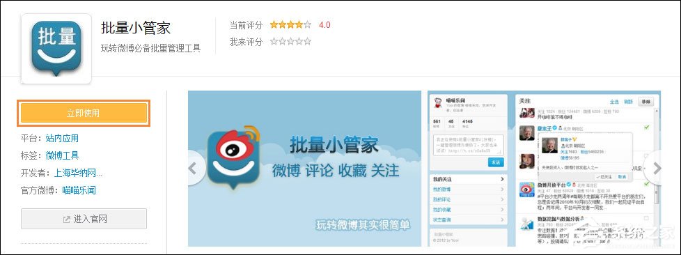 怎么批量刪除微博？批量清理新浪微博的方法