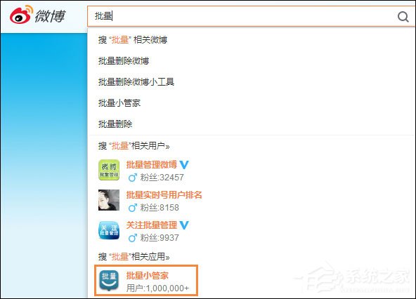 怎么批量刪除微博？批量清理新浪微博的方法