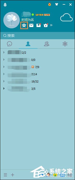 QQ特別關心怎么取消？如何在QQ空間關閉特別關心？