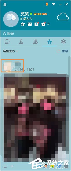 QQ特別關心怎么取消？如何在QQ空間關閉特別關心？