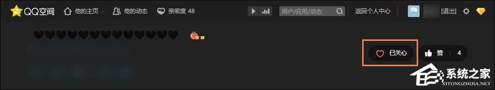 QQ特別關心怎么取消？如何在QQ空間關閉特別關心？