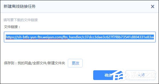 微云網盤資源轉存百度云盤的方法