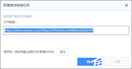 微云網盤資源轉存百度云盤的方法
