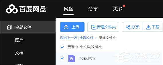 微云網盤資源轉存百度云盤的方法