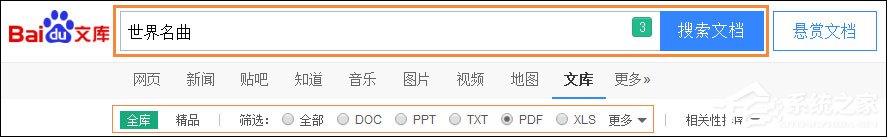 百度文庫免費下載方法介紹 文庫收費文檔下載用什么軟件？