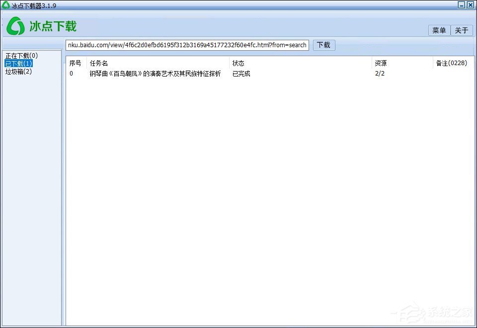 百度文庫免費下載方法介紹 文庫收費文檔下載用什么軟件？