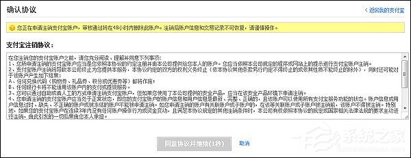 支付寶怎么注銷賬戶？支付寶注銷帳號如何操作？