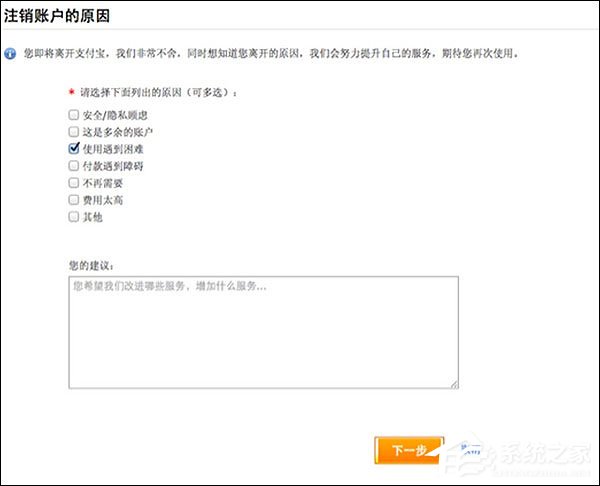 支付寶怎么注銷賬戶？支付寶注銷帳號如何操作？