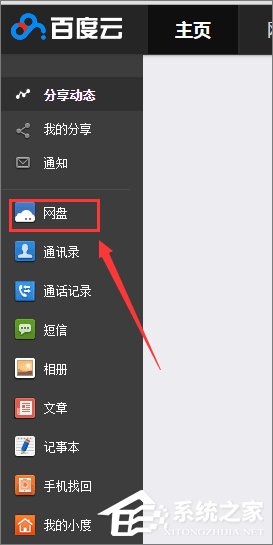 百度網(wǎng)盤怎么刪除文件？百度網(wǎng)盤恢復(fù)刪除文件的方法