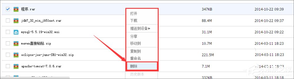 百度網(wǎng)盤怎么刪除文件？百度網(wǎng)盤恢復(fù)刪除文件的方法