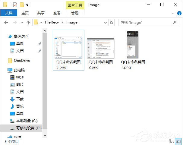 QQ截圖在哪個文件夾？QQ截屏圖片保存在哪？