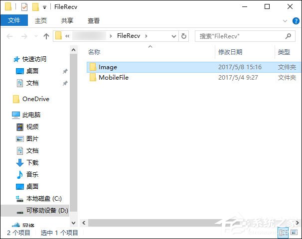 QQ截圖在哪個文件夾？QQ截屏圖片保存在哪？
