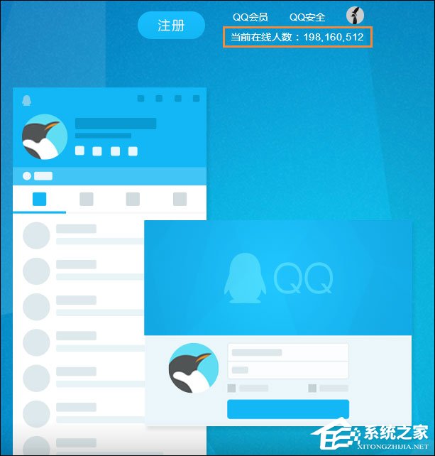 騰訊QQ在線用戶數(shù)量有多少？QQ在線用戶數(shù)據(jù)圖在哪里看？