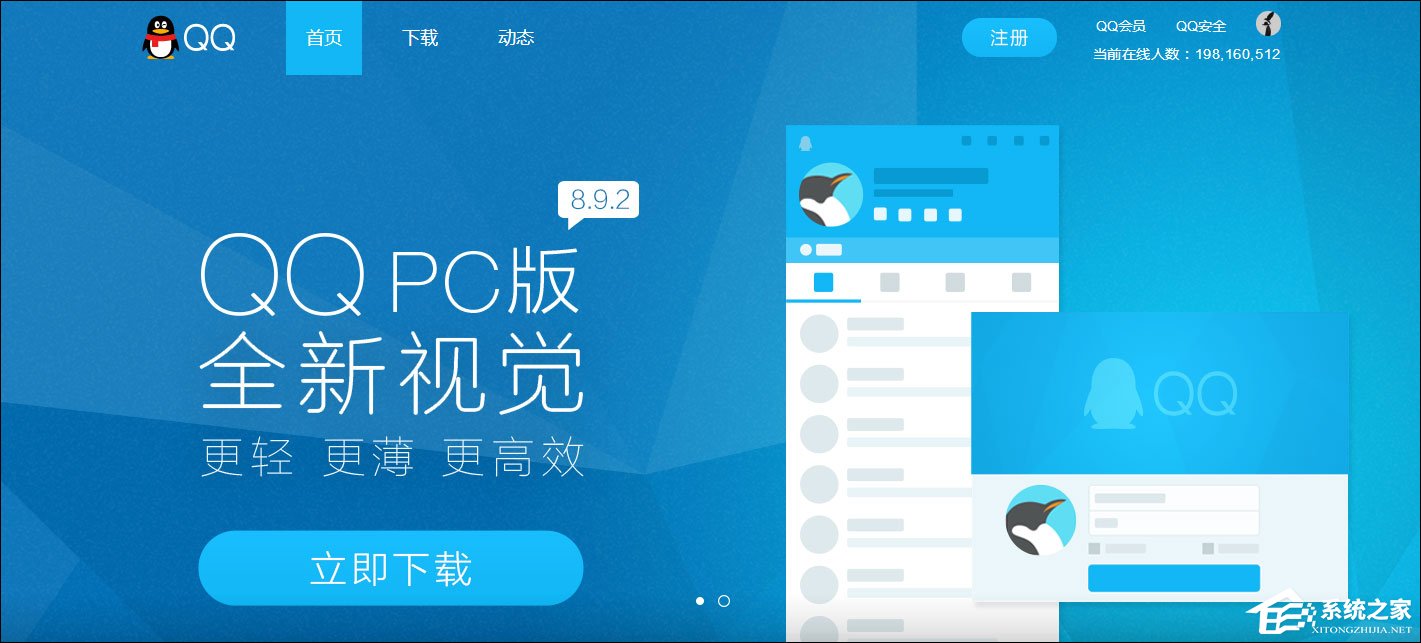 騰訊QQ在線用戶數(shù)量有多少？QQ在線用戶數(shù)據(jù)圖在哪里看？