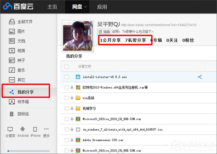 百度網(wǎng)盤怎么關(guān)閉分享？百度網(wǎng)盤取消分享的操作教程