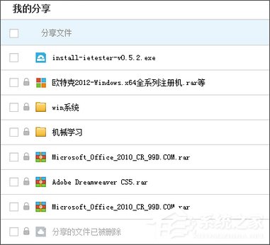百度網(wǎng)盤怎么關(guān)閉分享？百度網(wǎng)盤取消分享的操作教程