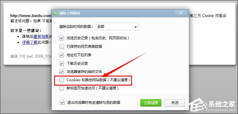 百度首頁打不開怎么修復？