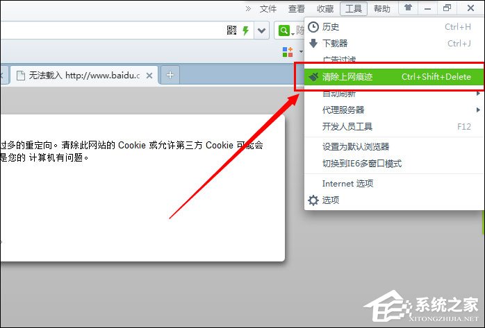 百度首頁打不開怎么修復？