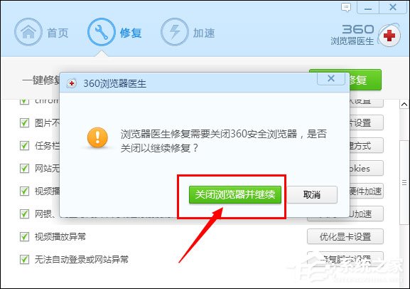 百度首頁打不開怎么修復？