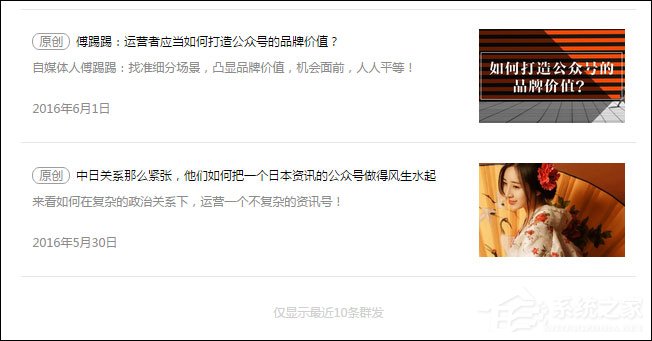 如何使用搜狗微信搜索尋找公眾號文章？