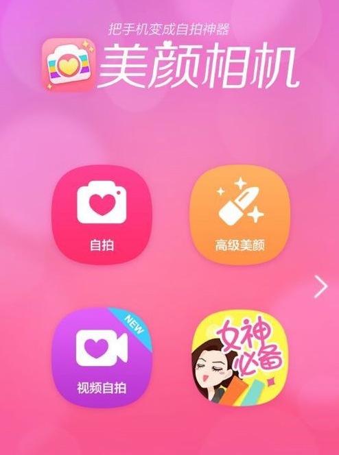 華為mate20x5G怎么設置美顏相機