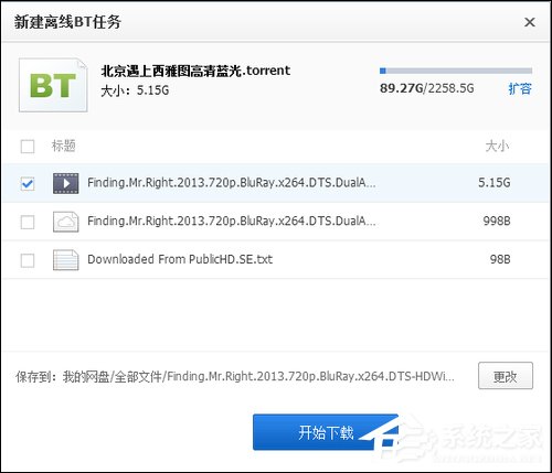 百度云離線下載怎么使用？百度網盤離線如何下載鏈接？