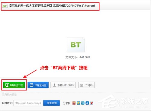 百度云離線下載怎么使用？百度網盤離線如何下載鏈接？