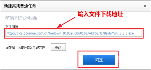 百度云離線下載怎么使用？百度網盤離線如何下載鏈接？