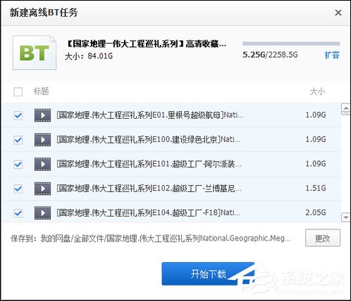 百度云離線下載怎么使用？百度網盤離線如何下載鏈接？