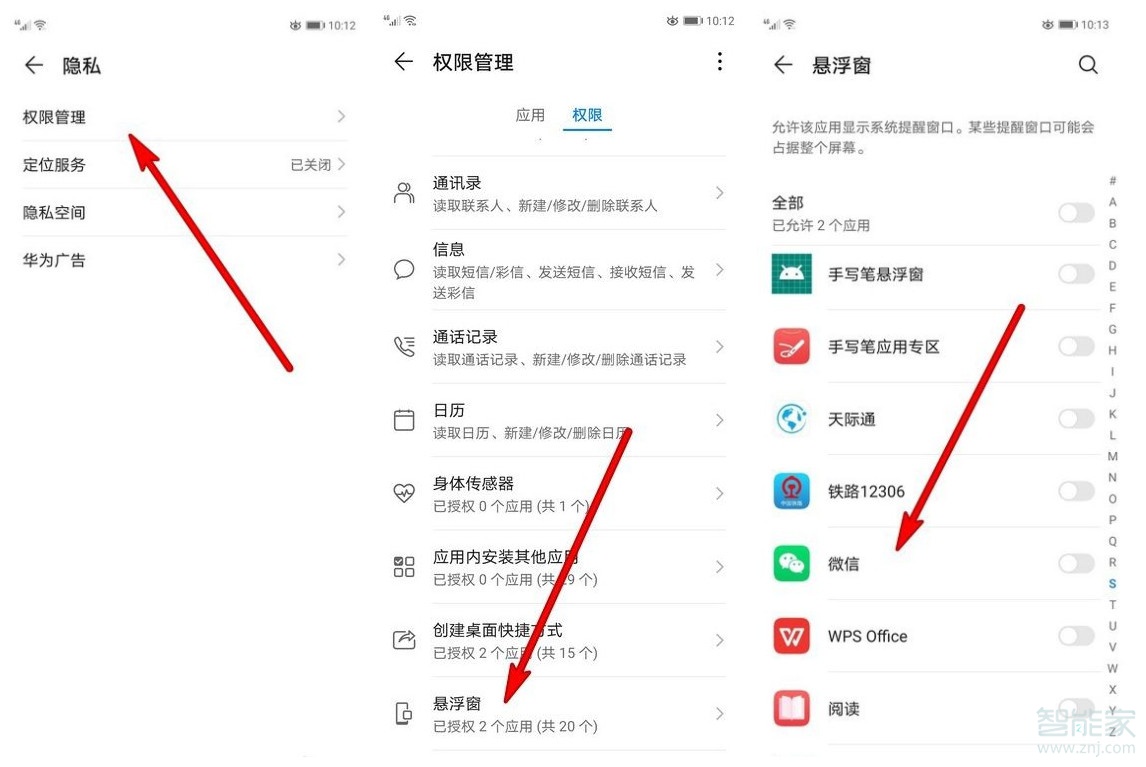 華為mate30pro通知欄有新消息無法打開微信