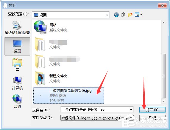 qq透明頭像怎么弄？qq透明頭像設置教程