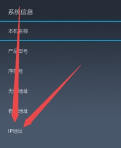 天貓魔盒ip地址在哪