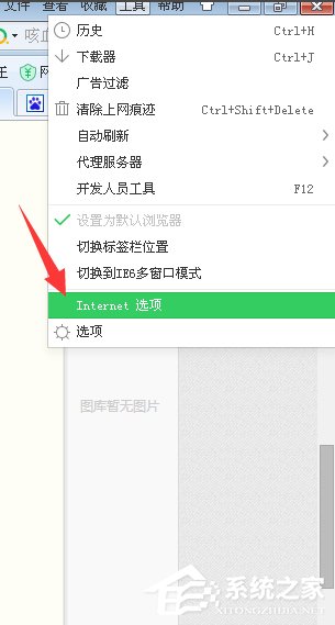 百度文庫不能顯示圖片怎么辦？