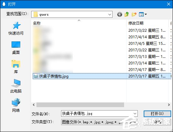 新版QQ個人資料修改封面圖片的方法