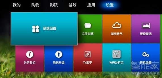 天貓魔盒怎么更換輸入法