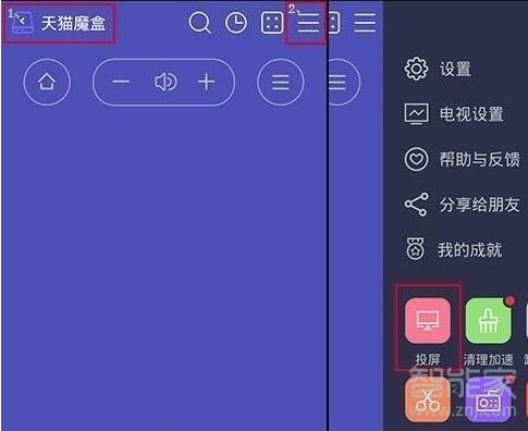 天貓魔盒怎么投屏