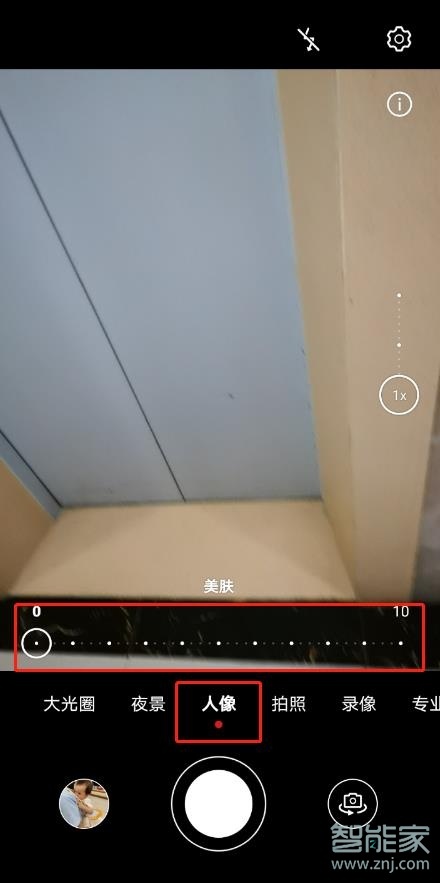 華為mate30 5G版怎么關閉前置美顏