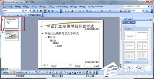 如何制作PPT模板？怎么設計自己的PPT模板？