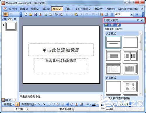 如何制作PPT模板？怎么設計自己的PPT模板？