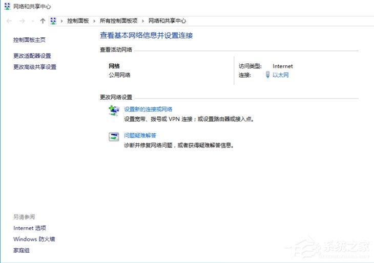 Win10系統(tǒng)無(wú)法打開(kāi)淘寶網(wǎng)頁(yè)怎么回事？