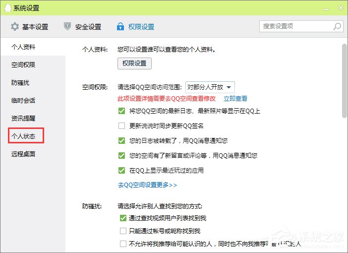 qq不顯示地理位置怎么辦？qq顯示地理位置的操作方法