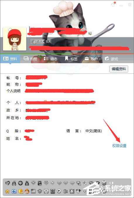 qq不顯示地理位置怎么辦？qq顯示地理位置的操作方法